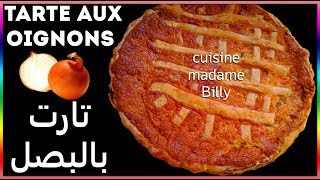 Tarte aux Oignons 😋😋 تارت بالبصل [upl. by Eitra465]