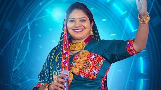 Rashmita Rabari  Live At  Bhavpara  Porbandar   Last Night  Live Program Jordar Live 2024 [upl. by Pauletta]