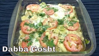 Dabba Gosht Recipe ज़बरदस्त डब्बा गोश्तAmazing Chicken Dabba Gosht ڈبـبا گوشت [upl. by Rozella]