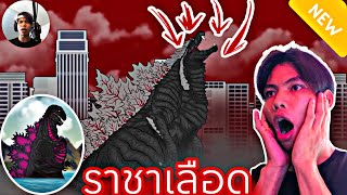 Reaction ‼️GODZILLA Animation PANDY BY TTNO1 Monster Cartoons🔥 [upl. by Aneen]