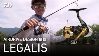 AIRDRIVE DESIGN搭載「LEGALIS 」解説動画 [upl. by Drhcir]