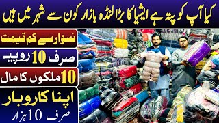 Landa Bazar in Lahore  Cloth Business  Mens Jackets  Ladies Sweaters [upl. by Sheelagh644]