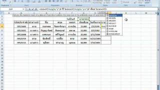 Excel ในงานแผนกบุคคล12 [upl. by Ainimreh628]