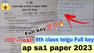 🔴ap 9th class sa1 telugu question paper 202324 key paper class 9th telugu sa1 question paper 2023 [upl. by Anicul]