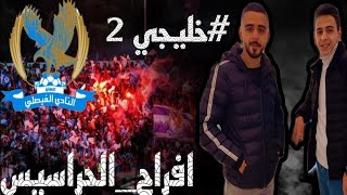 افراحالحراسيسحفلة نجاح ليثمحمد الحراسيسالفنان محمد العبادي 2023  فرقة العبابيد  خليجي 2 [upl. by Noek23]