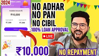 ✅501 New Loan Approval  No Adhar No Pan No Repayment  Instant loan app without incomeproof 2024 [upl. by Valene892]