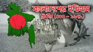 History of Bangladesh  Bangladesh 400  1971 AD  Bangladesh er Muktijuddho [upl. by Rustice]