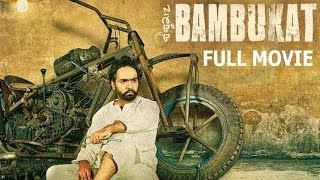 Bambukat Full Movie New Punjabi Movies Online Full Hd 2019 Latest Punjabi Movies [upl. by Lossa552]