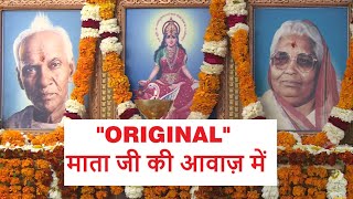 Vidhata tu hamara hai विधाता तू हमारा है Originalमाता जी की आवाज़ में [upl. by Norek]