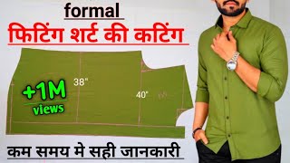 mens formal shirt cutting  शर्ट कटिंग  how to cut formal shirt  fitting slim fit shirt cutting [upl. by Worra334]