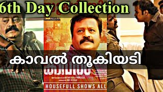 Kaaval Malayalam Movie 6th Day Box Office Collection Kaval Malayalam Movie Collection Report [upl. by Zetrom]