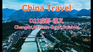 D21成都遵义中国广西云南四川贵州自驾游China travelChina vlog [upl. by Llerrah]