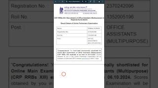 IBPS RRB Clerk Result 2024 Kaise Dekhe How To Check IBPS RRB Clerk Result 2024 ibps clerk [upl. by Harod]