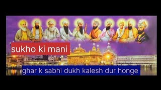 kirtan roopi sukhmani sahib path waheguru kirtan like subscribe 143 🙏❤️🙏🧎🧎 [upl. by Loss]