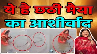 LIVE छठ पूजा के दौरान अचानक पानी में आ गया सांप  Shorts  ChhatPuja  NewZ Front  Vanshika [upl. by Ihculo]