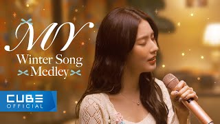 미연MIYEON  MY Winter Song Medley ❄️  Natural 산책 가을밤에 든 생각 운이 좋았지 Open Arms Cover ENGCHN [upl. by Nisior]