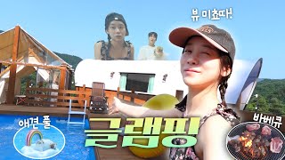 VLOG 우리 세 식구만의 첫 여행 애견 동반 글램핑 [upl. by Mickie]