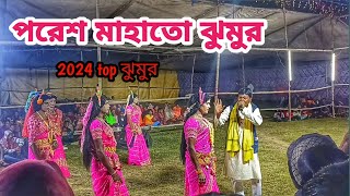 সেরা ঝুমুর 2025 jhumur gaan [upl. by Arndt636]