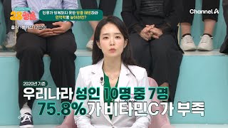 면역력 향상 꿀팁 공개 활성산소 막는 방법은  28청춘 49 회 [upl. by Hadihahs]