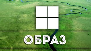 📝FAQ Как скачать образ Windows 11 официально [upl. by Quartis56]