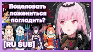 RU SUB Кого бы Калли поцеловала съела пошлёпала погладила и на ком бы поженилась [upl. by Waring]