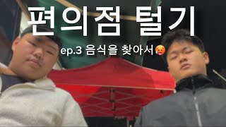 ep3 “기다려라“ vlog🍖 [upl. by Myron219]