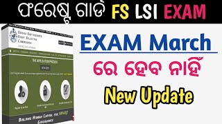 Forest Guard Exam 2024 Important Update ମାର୍ଚ୍ଚ ରେ ହେବନି 🥺 osssc forest guard exam date admit card [upl. by Lierbag644]