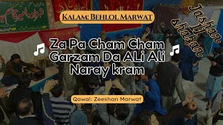 11 Shaban Jashan  Za Pa Cham Cham Garzam Da Ali Ali Naray Kram  Behlol Marwat Zeeshan Marwat [upl. by Llyrehc65]