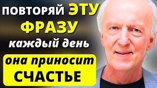 ЭТО РЕАЛЬНО РАБОТАЕТ на всю 1000 Бесценные практики Джона Кехо  как стать счастливым [upl. by Ber]