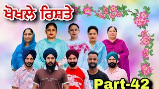 ਖੋਖਲੇ ਰਿਸ਼ਤੇ ਭਾਗ42 खोखले रिश्ते भाग42 Khokhle rishte NewPunjabi Series natttvanmol natttv [upl. by Tiffi701]