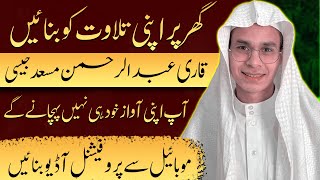 Qari Abdul Rehman Tilawat Editng Tutorial  How to Edit Tilawat Audio  quran voice editing Mobile [upl. by Backer668]