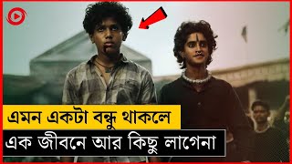 এরকম একটা বন্ধু থাকলে এক জীবনে আর কিছু লাগেনা l Prabhas l Salaar Movie Explanation in Bangla [upl. by Teece]