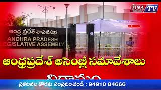 DNA LIVE🔴Day2 AP Budget Sessions  Legislative Assembly  Live [upl. by Jat208]