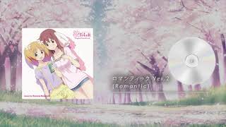 Sakura Trick OST  Romantic Ver 2 [upl. by Blisse557]