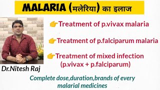 मलेरिया MALARIAका इलाजcomplete treatment of MalariadrniteshrajMalaria treatment in pregnancy [upl. by Tiena747]