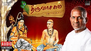 Thiruvasagam  A Classical CrossOver  Isaignani Ilaiyaraaja  Manikkavacakar [upl. by Airotciv]