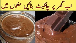 chocolate spreadchocolate frostingcakeganachechocolate bnany ka tarika [upl. by Anav]