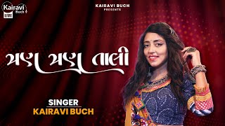 Tran Tran Tali  Kairavi Buch  Traditional Gujarati Garba Song  Tran Taali [upl. by Sanjay]