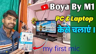 boya by m1 in pc  How to connect Boya M1 microphone to pc and configure settings [upl. by Kremer]