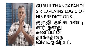 ASTROLOGY  LOGIC amp MAGIC  GURUJI TP SIR ஜோதிடம்  லாஜிக் அண்ட் மேஜிக்  குருஜி தங்க பாண்டி சார் [upl. by Coppinger977]