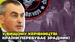 ⚡ЩОЙНО Генерал КОНОНЕНКО розповів як Зеленський намагався завадити виходу розслідування Bellingcat [upl. by Ardnahcal]