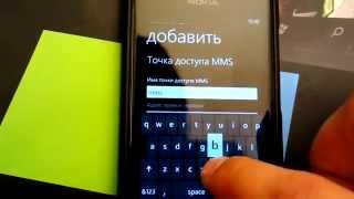 Nokia Lumia smartfonlarinda Bakcell İnternet və MMS seçənəklərinin quraşdırılması [upl. by Legyn516]