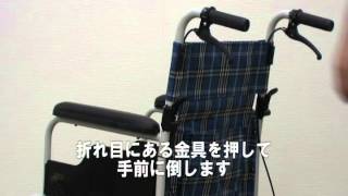 【日進医療器】介助用車椅子ＴＫ－２０Ｃ背折れ式 [upl. by Ramsdell]