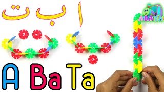 BOMBIK Toys Learning A Ba Ta Arabic Alphabet Hijaiyah Fun For Children and Kids by Abata [upl. by Havstad419]