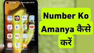 How To Set Dial Number Does Not Exists  Phone Number Ko Amanya Kaise Kare [upl. by Omsare]