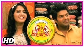 Inji Iduppazhagi Tamil Movie  Arya plays Trick  Anushka Shetty  Arya  Urvashi [upl. by Aklam]