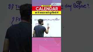 Calendar का ये सवाल करो चुटकियो में reasoningforrailway reasoningtricks ytshorts [upl. by Fleece]