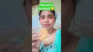 Nariyal ki kachoriminivloga ytshorts shorts recipe food subscribemychannel nariyal kachori 😋 [upl. by Socin]