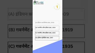 EPFO MCQ PRACTICE mcq epfo apfc apfcnotification upsc AOEOEPFO epfoeo POLITY HINDI 29 [upl. by Akima]