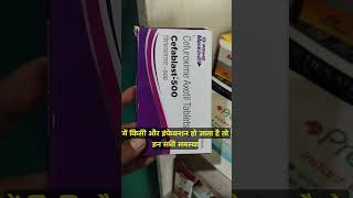 Cefuroxime Axetil Cefablast 500 Tablet Use Benifits in Hindi science cysteamine floxacin video [upl. by Arihk]